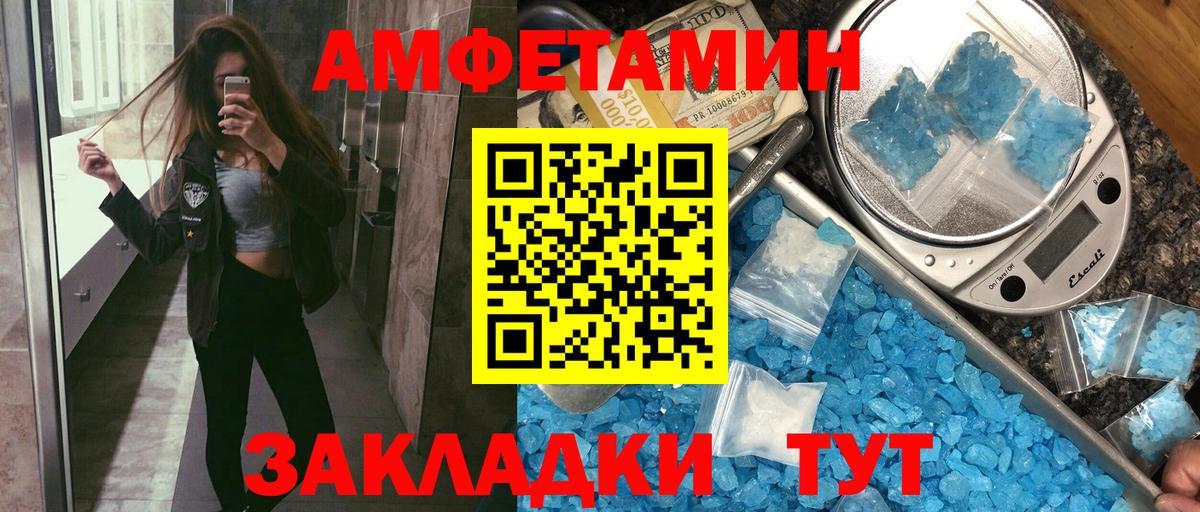 АМФ Розовый Буйнакск