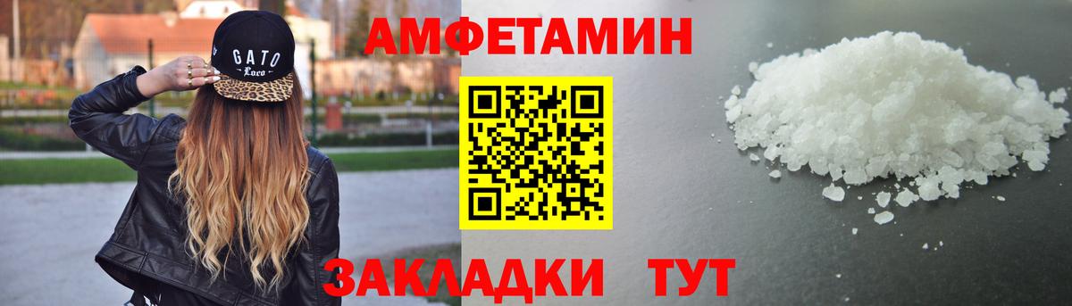 Amphetamine  Вход с VPN  АМФ  Амфетамин VHQ  Буйнакск 