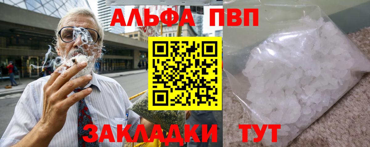 A PVP Crystall Буйнакск