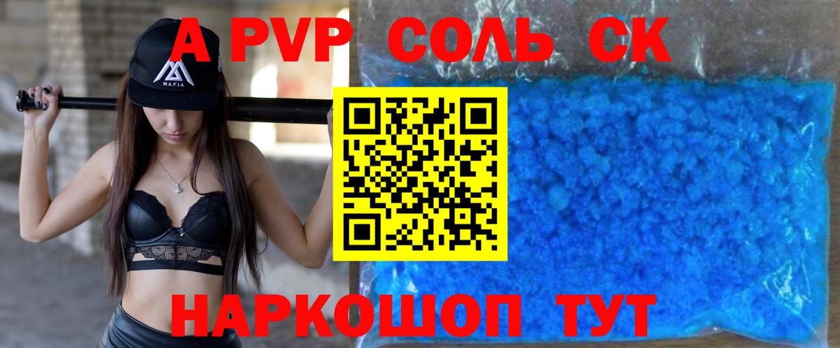 A-PVP СК КРИС  Вход с VPN  Буйнакск  APVP  A PVP кристаллы  A-PVP Crystall 