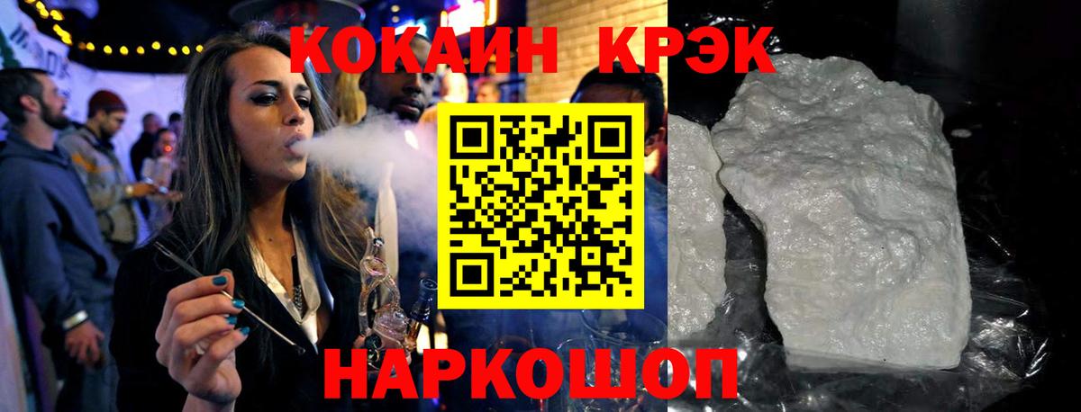 КОКАИН Fish Scale Буйнакск