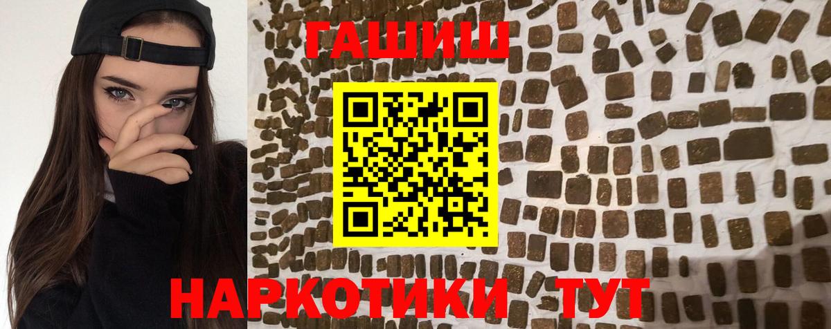 Гашиш  ГАШ гашик  Вход с VPN  Буйнакск  ГАШИШ гашик 