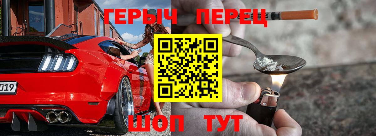 Героин белый  Вход с VPN  ГЕРОИН  Буйнакск 
