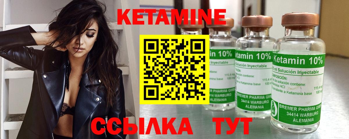 Кетамин VHQ Буйнакск