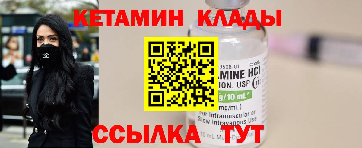 Буйнакск  КЕТАМИН ketamine  Вход с VPN 