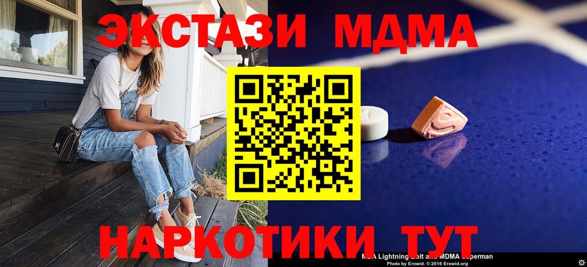 MDMA VHQ  Вход с VPN  МДМА  Буйнакск  MDMA VHQ 