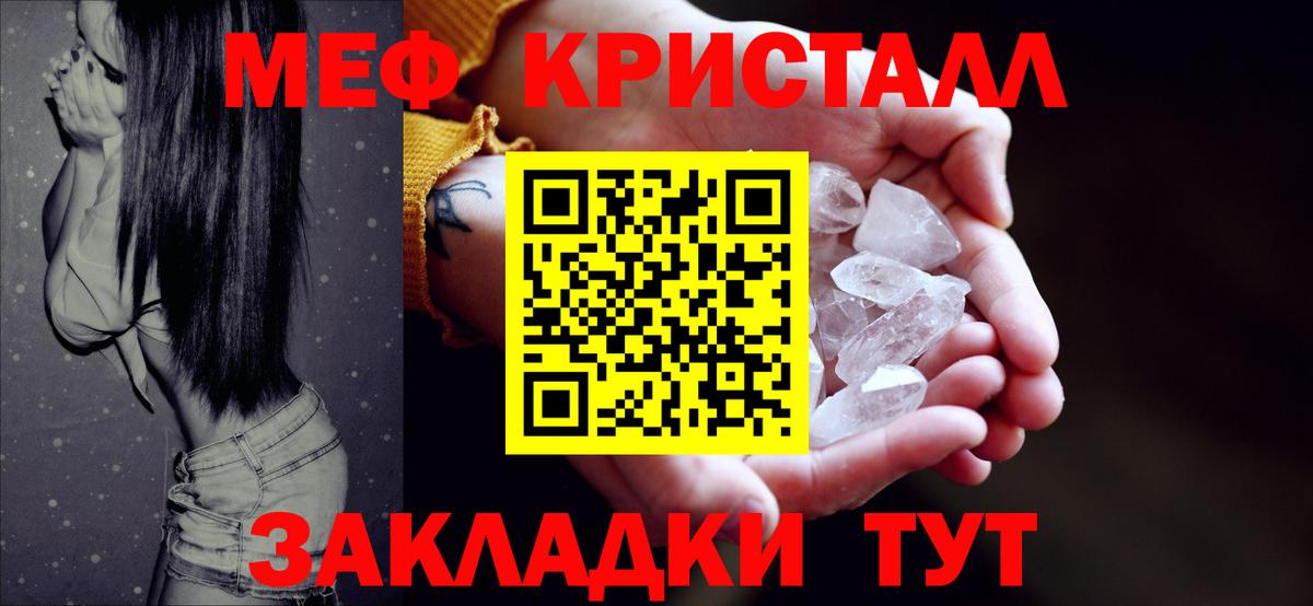 Мефедрон кристаллы Буйнакск