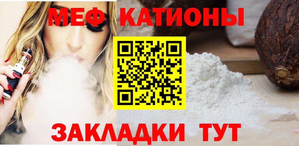 Меф мяу мяу  Вход с VPN  Меф  МЯУ-МЯУ  Мефедрон 4 MMC  Буйнакск 