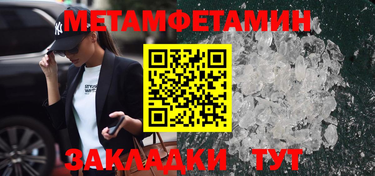 Метамфетамин мет Буйнакск