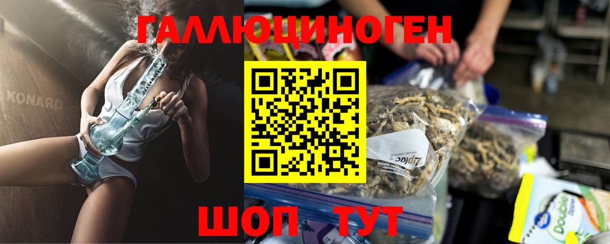Буйнакск  Галлюциногенные грибы ЛСД  Вход с VPN 
